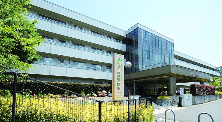 医療法人 新生十全会 なごみの里病院｜新生十全会グループ